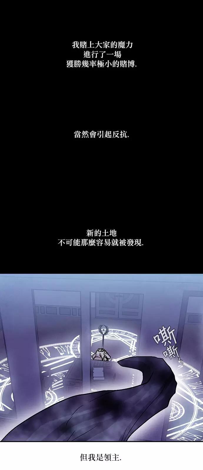 《Americano-exodus》第177话 第26页