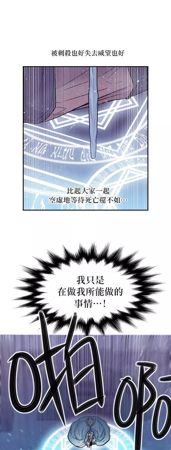 《Americano-exodus》第177话 第27页