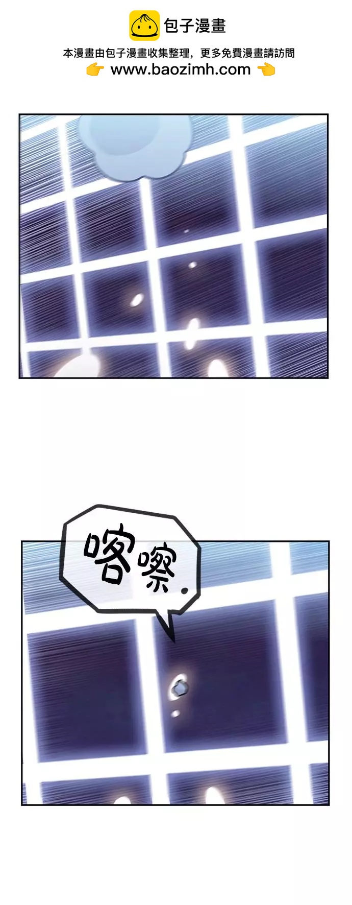 《Americano-exodus》第177话 第29页