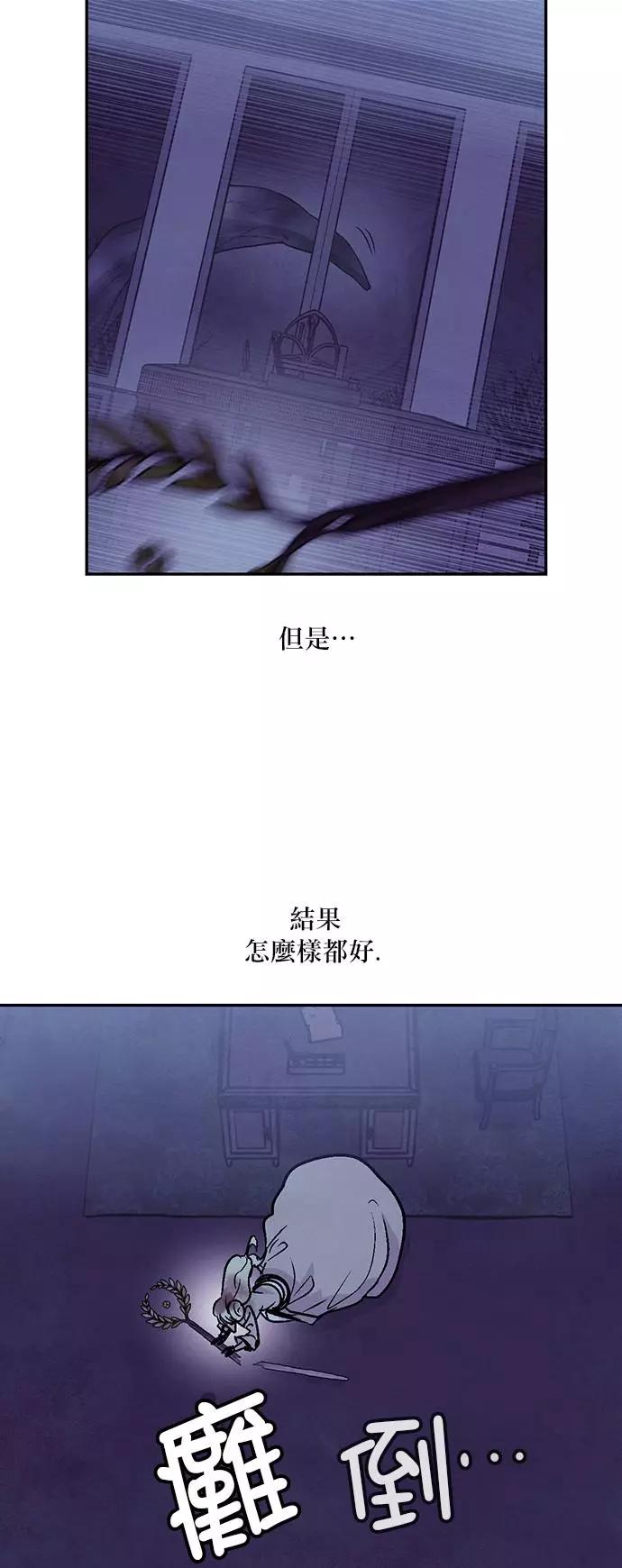 《Americano-exodus》第177话 第31页