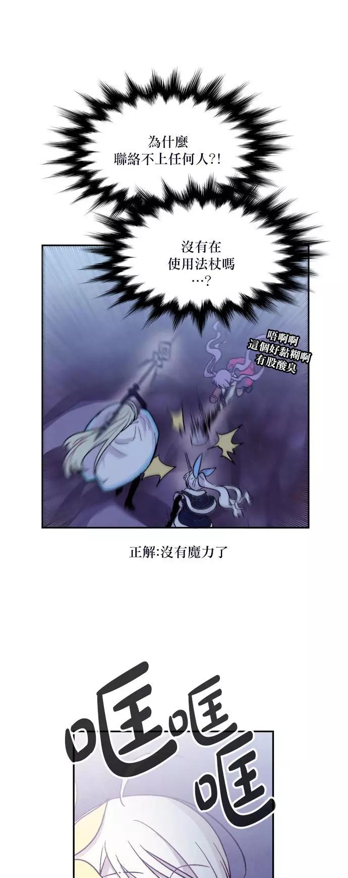 《Americano-exodus》第177话 第3页