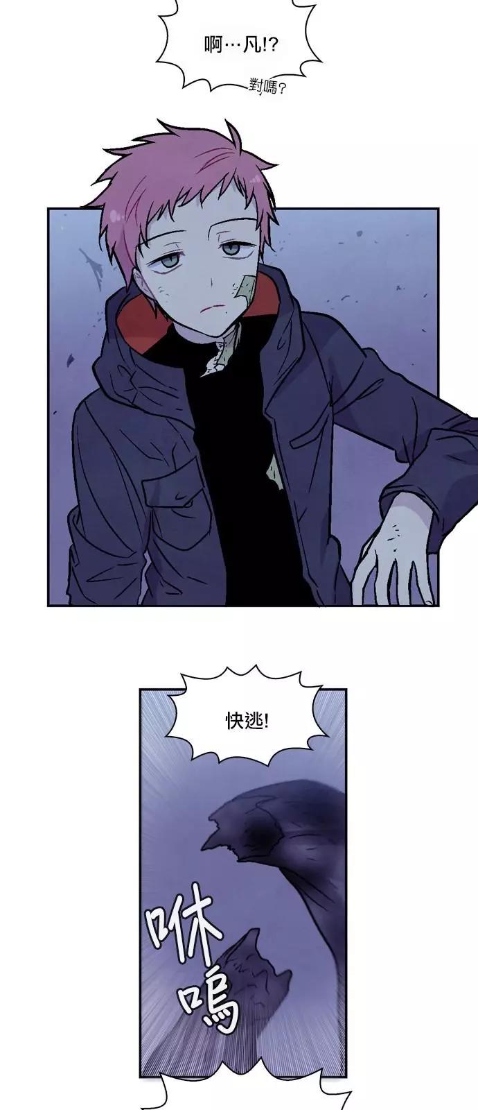 《Americano-exodus》第177话 第7页