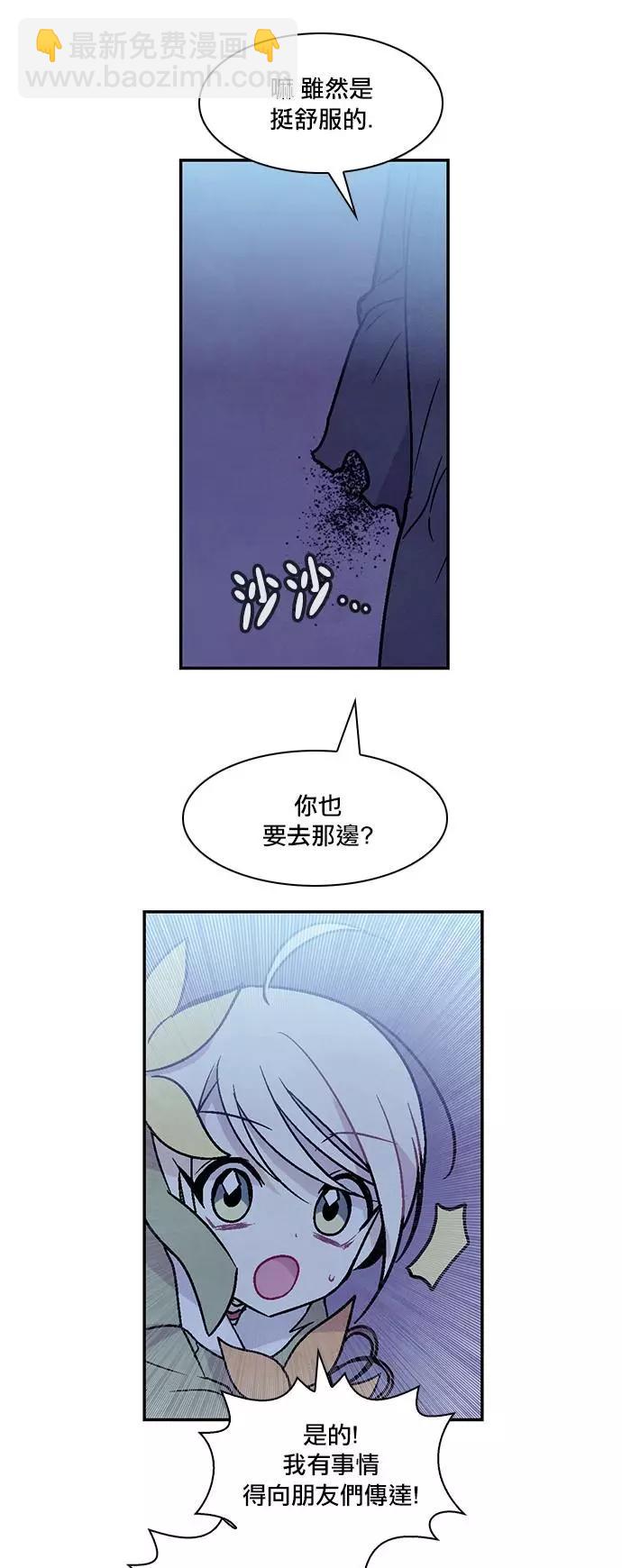 《Americano-exodus》第177话 第9页