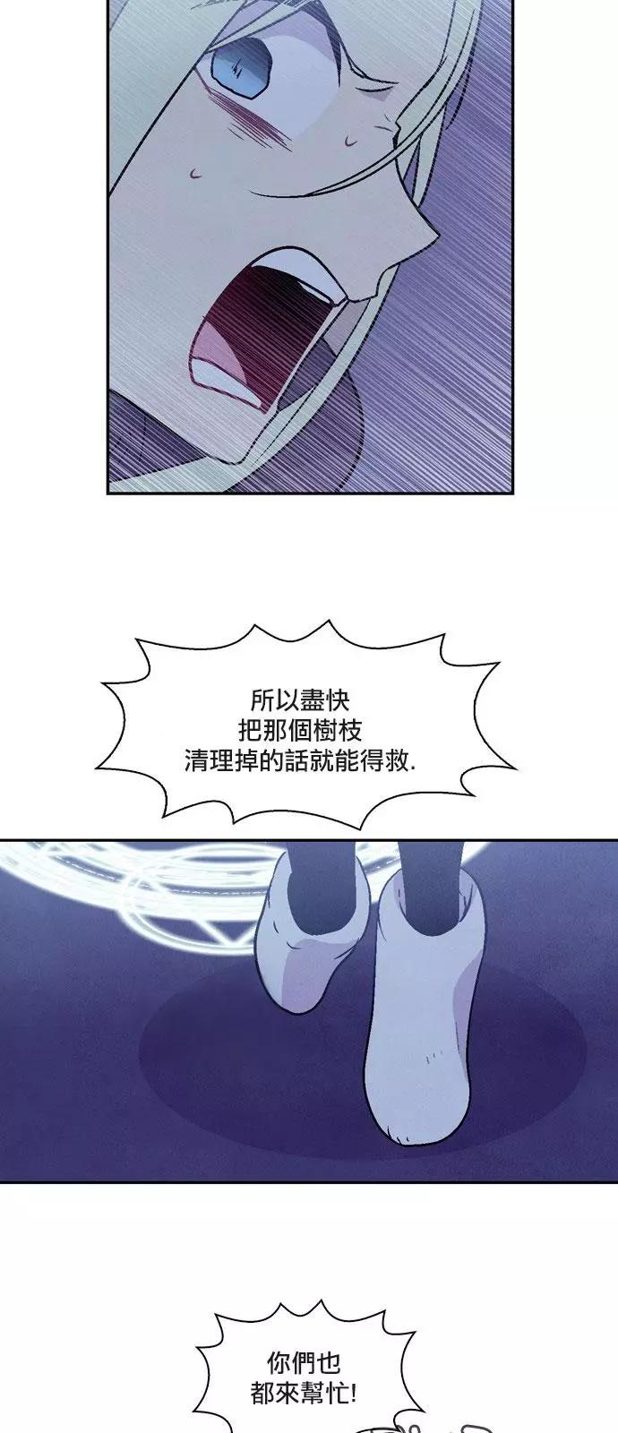 《Americano-exodus》第176话 第10页