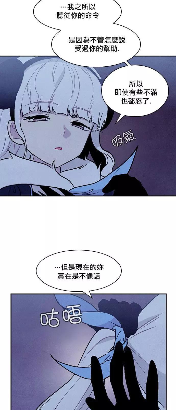 《Americano-exodus》第176话 第14页