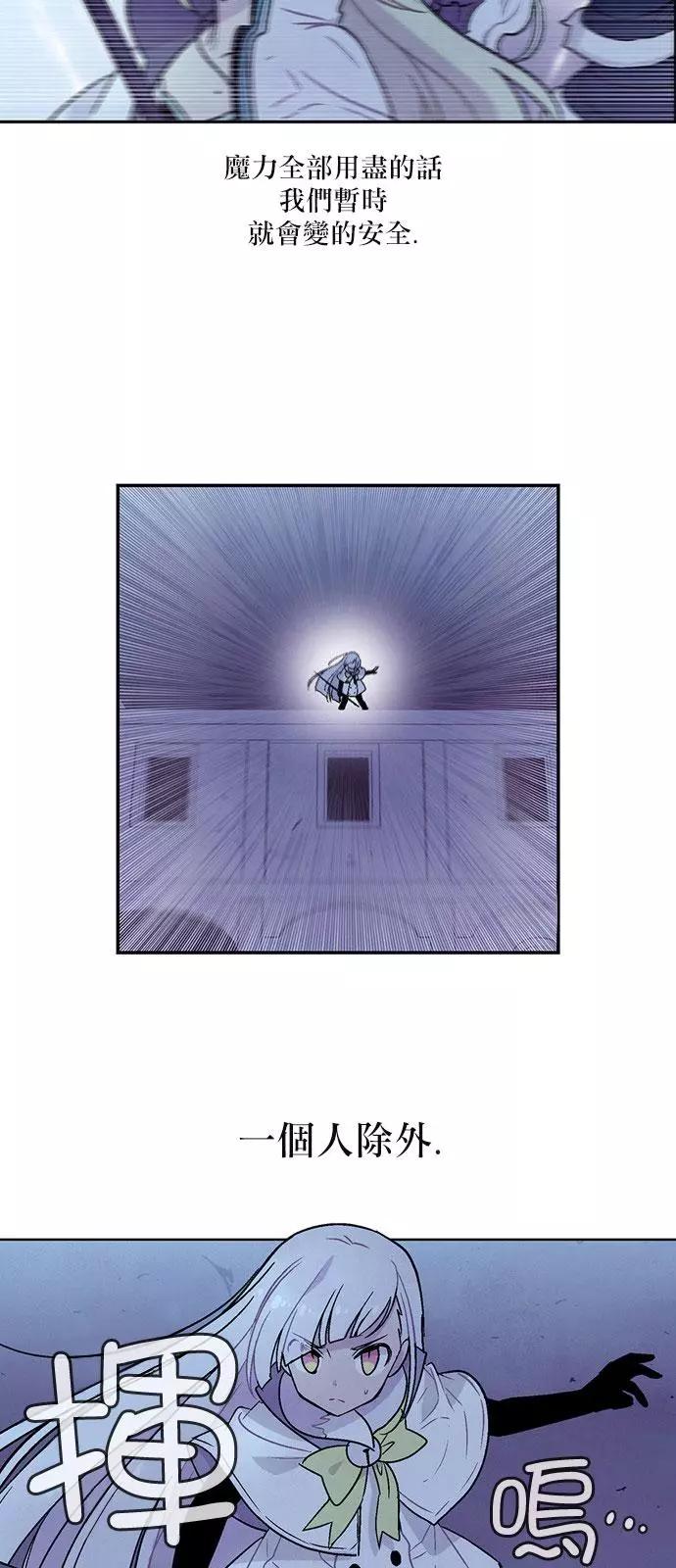 《Americano-exodus》第176话 第19页