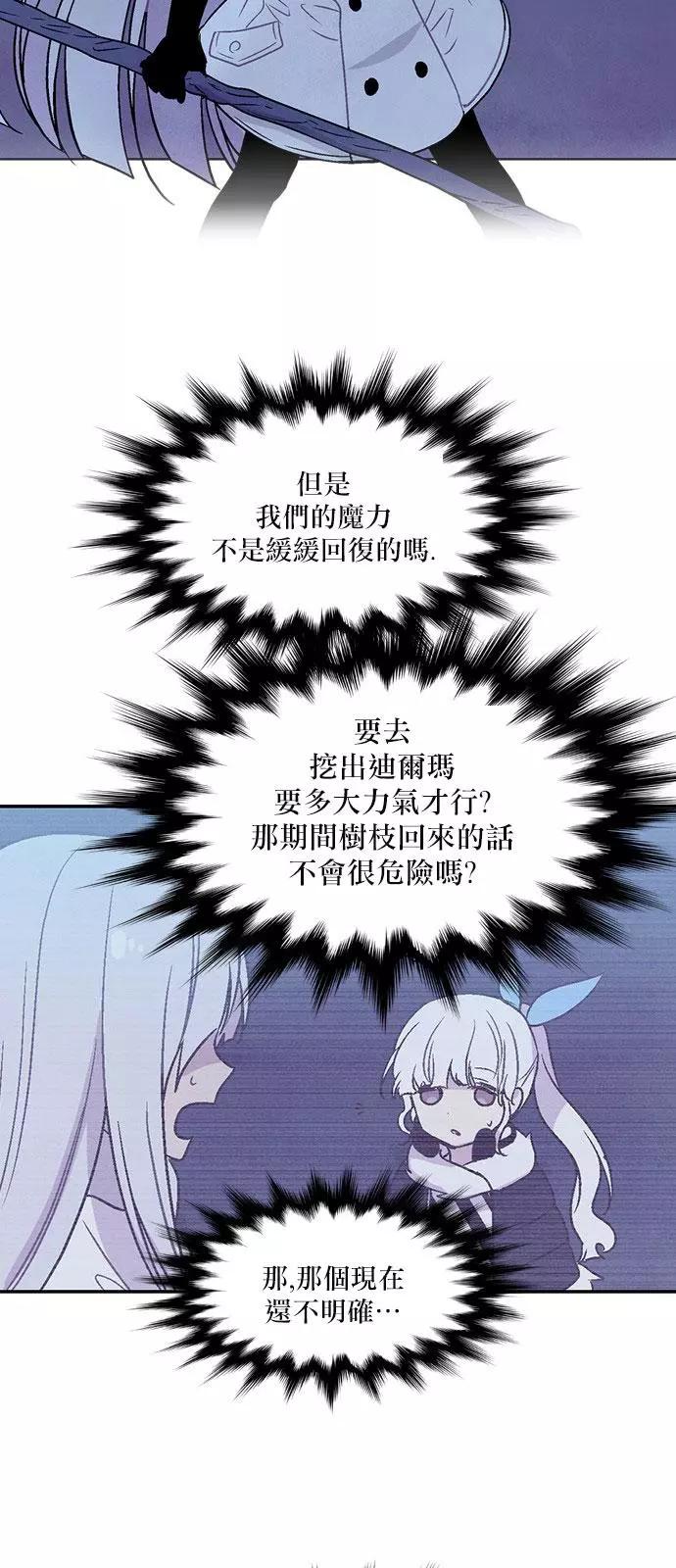 《Americano-exodus》第176话 第20页