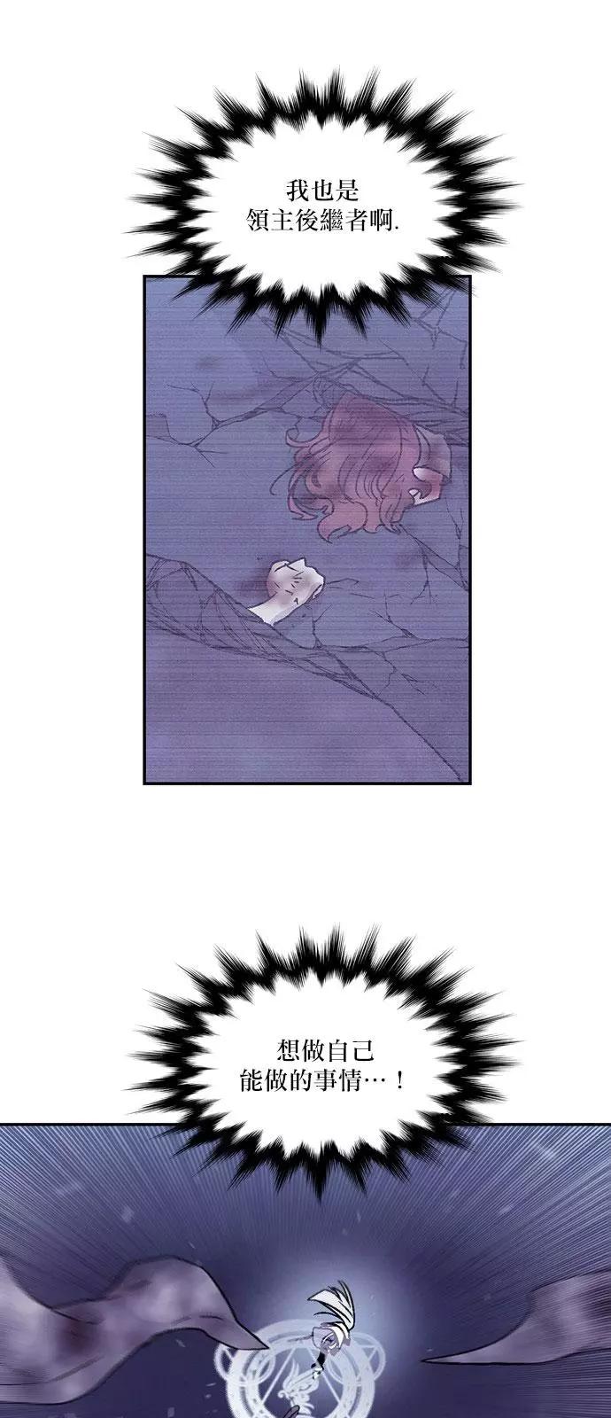 《Americano-exodus》第176话 第22页