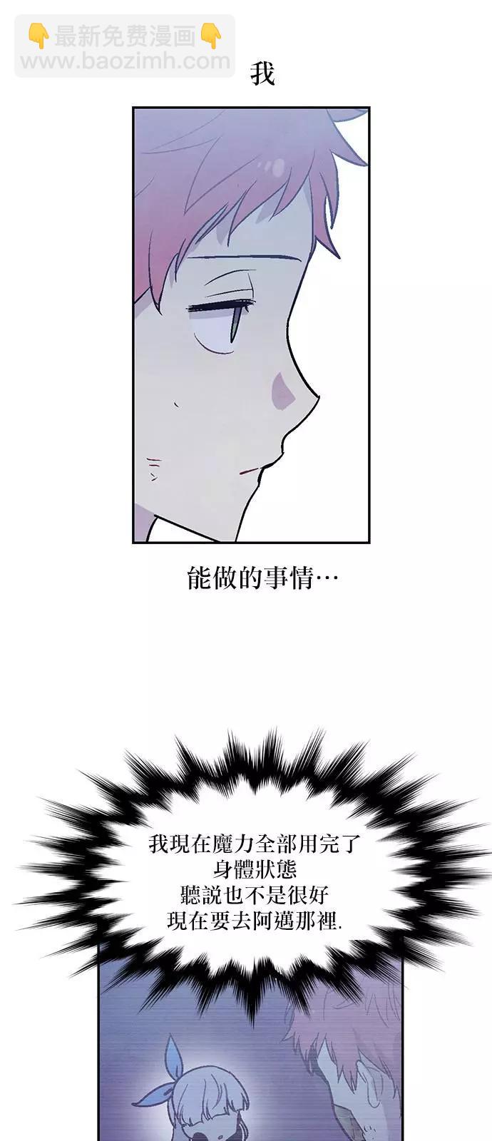 《Americano-exodus》第176话 第24页