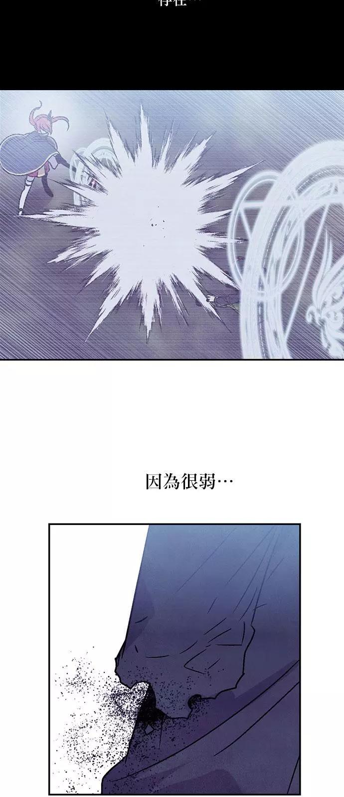 《Americano-exodus》第176话 第26页