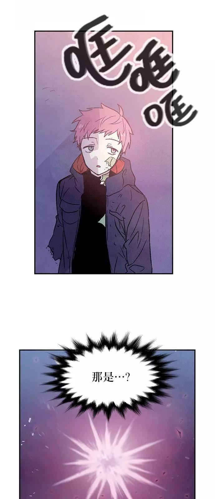 《Americano-exodus》第176话 第28页