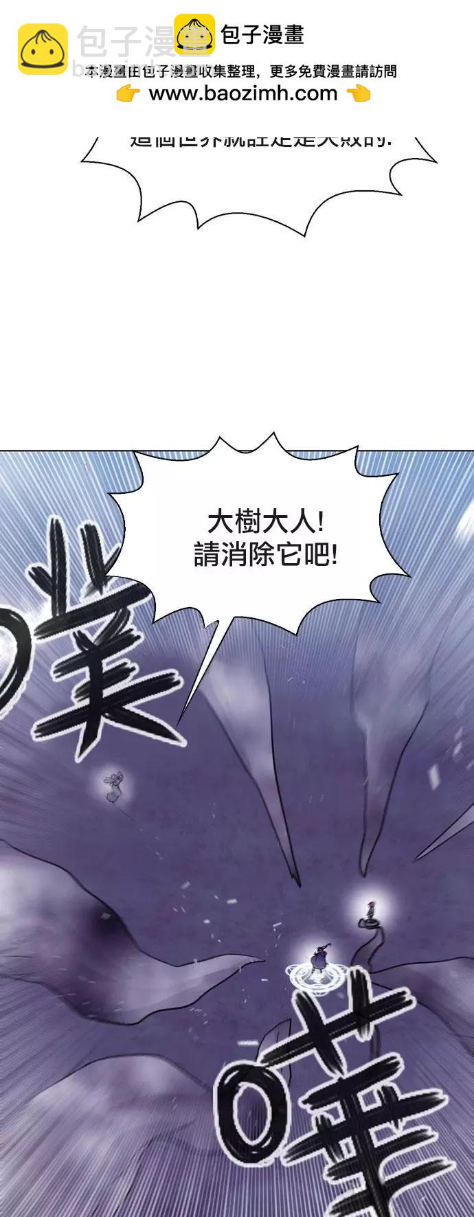 《Americano-exodus》第176话 第2页