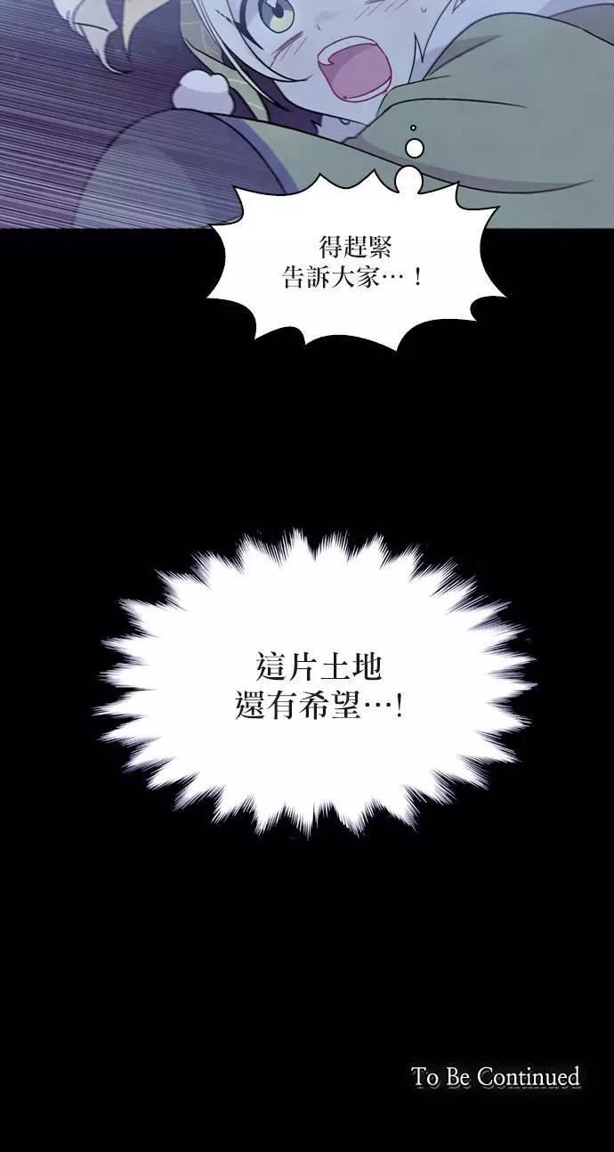《Americano-exodus》第176话 第33页