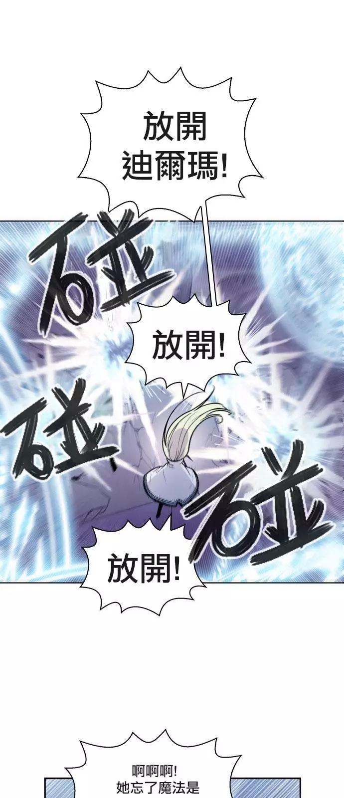 《Americano-exodus》第176话 第5页