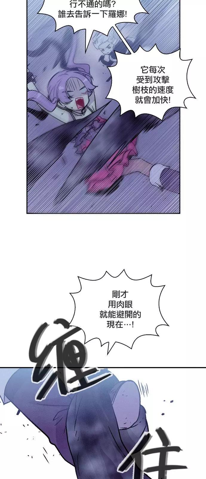 《Americano-exodus》第176话 第6页