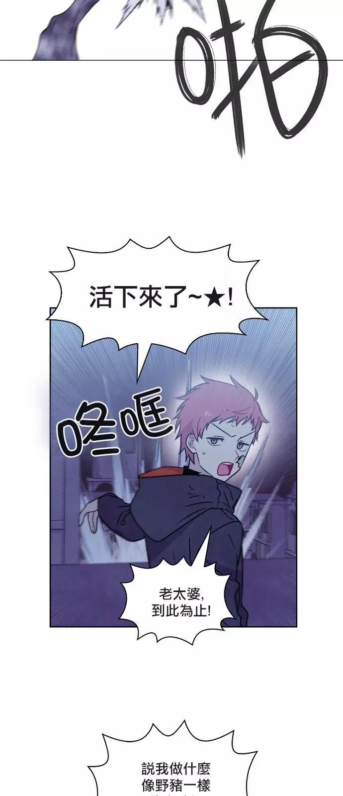 《Americano-exodus》第176话 第8页