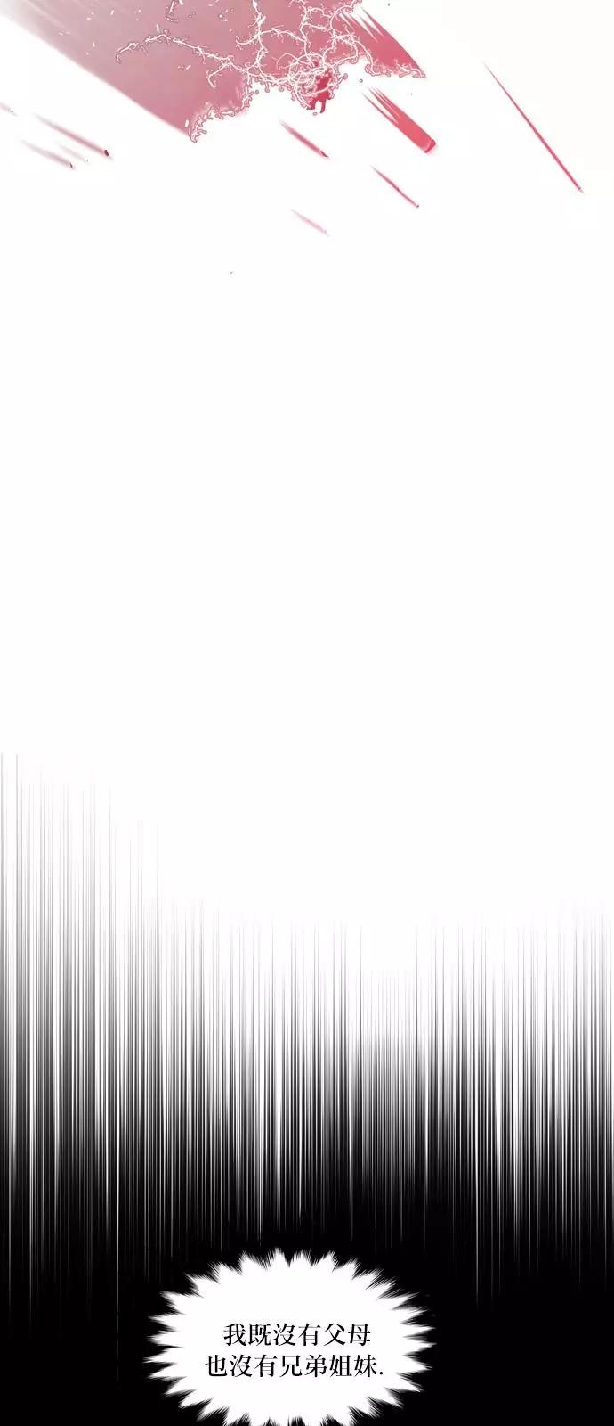 《Americano-exodus》第181话 第12页