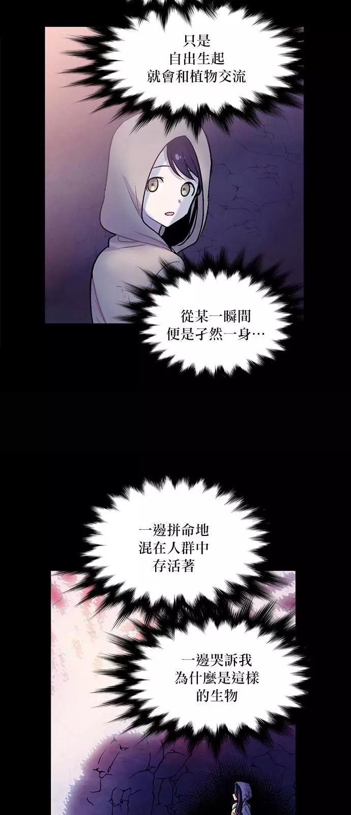 《Americano-exodus》第181话 第13页