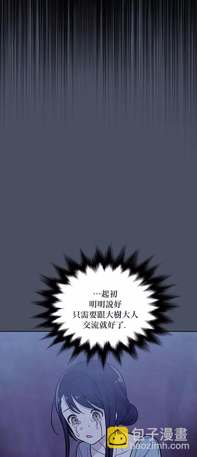 《Americano-exodus》第181话 第15页