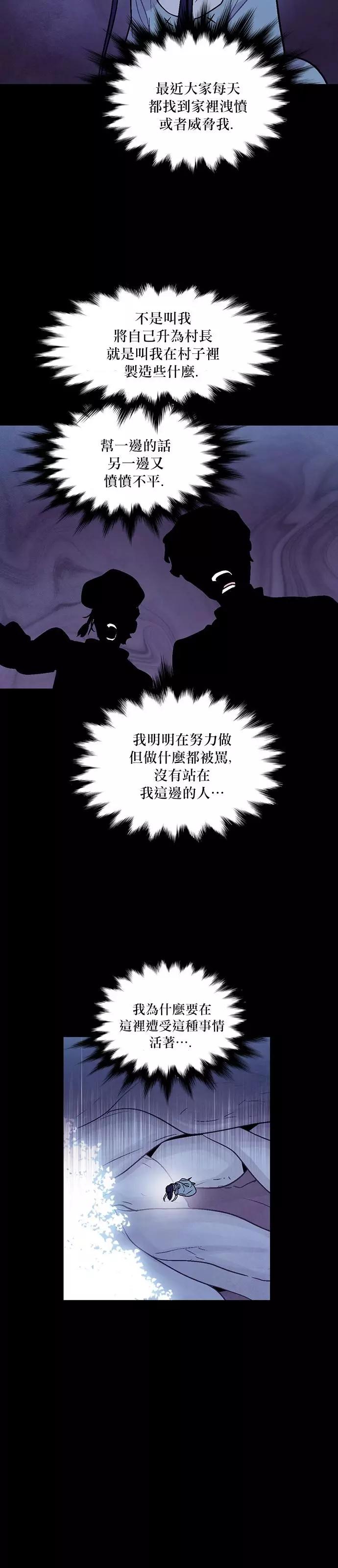 《Americano-exodus》第181话 第16页