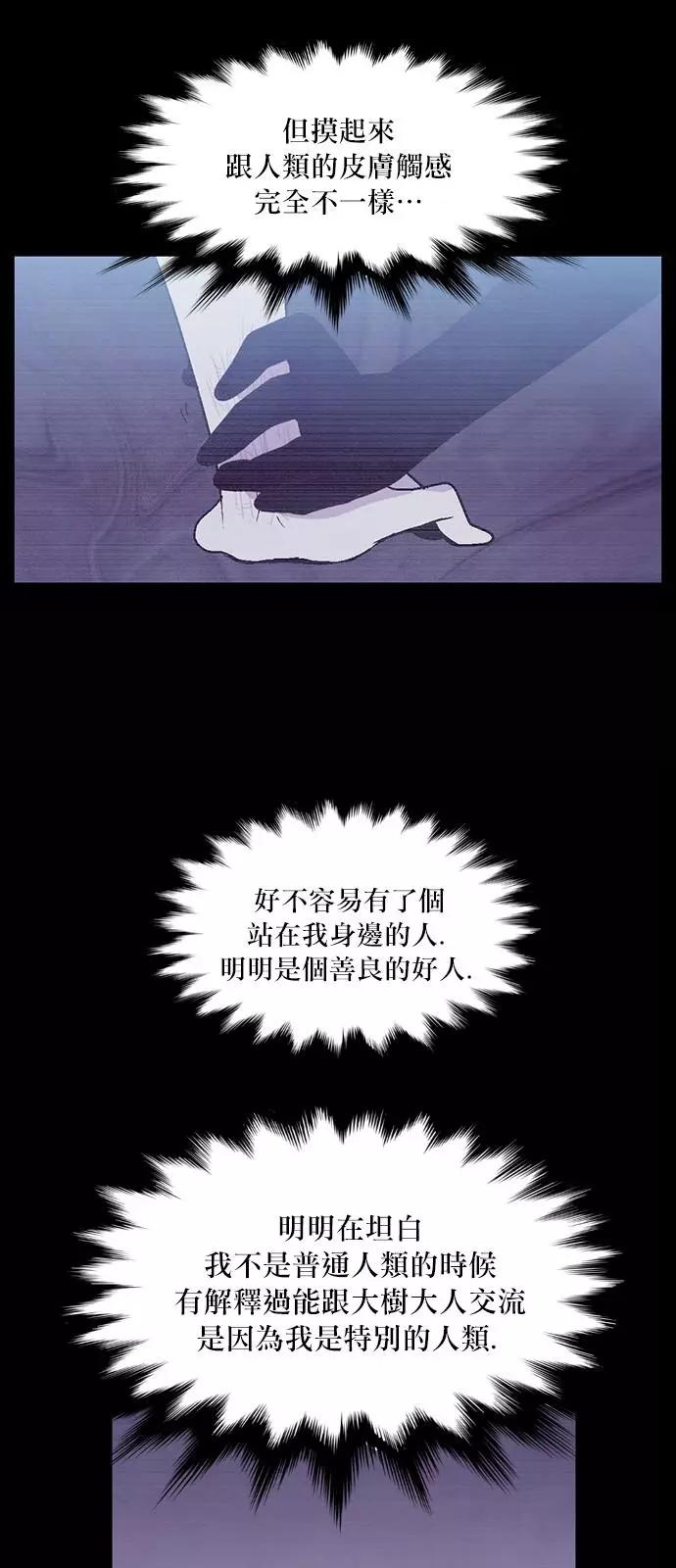 《Americano-exodus》第181话 第18页