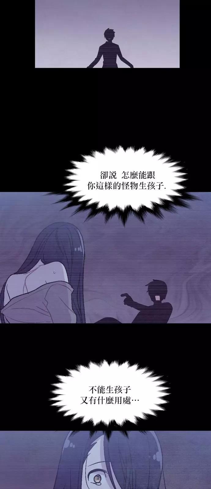 《Americano-exodus》第181话 第19页
