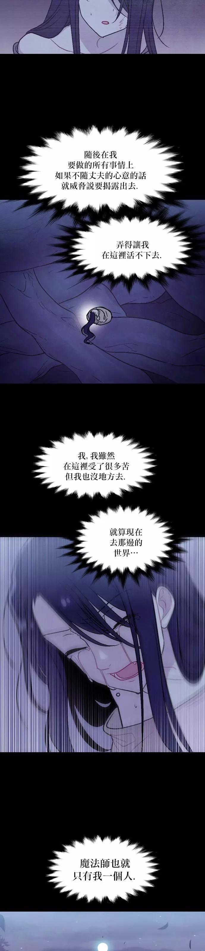 《Americano-exodus》第181话 第20页