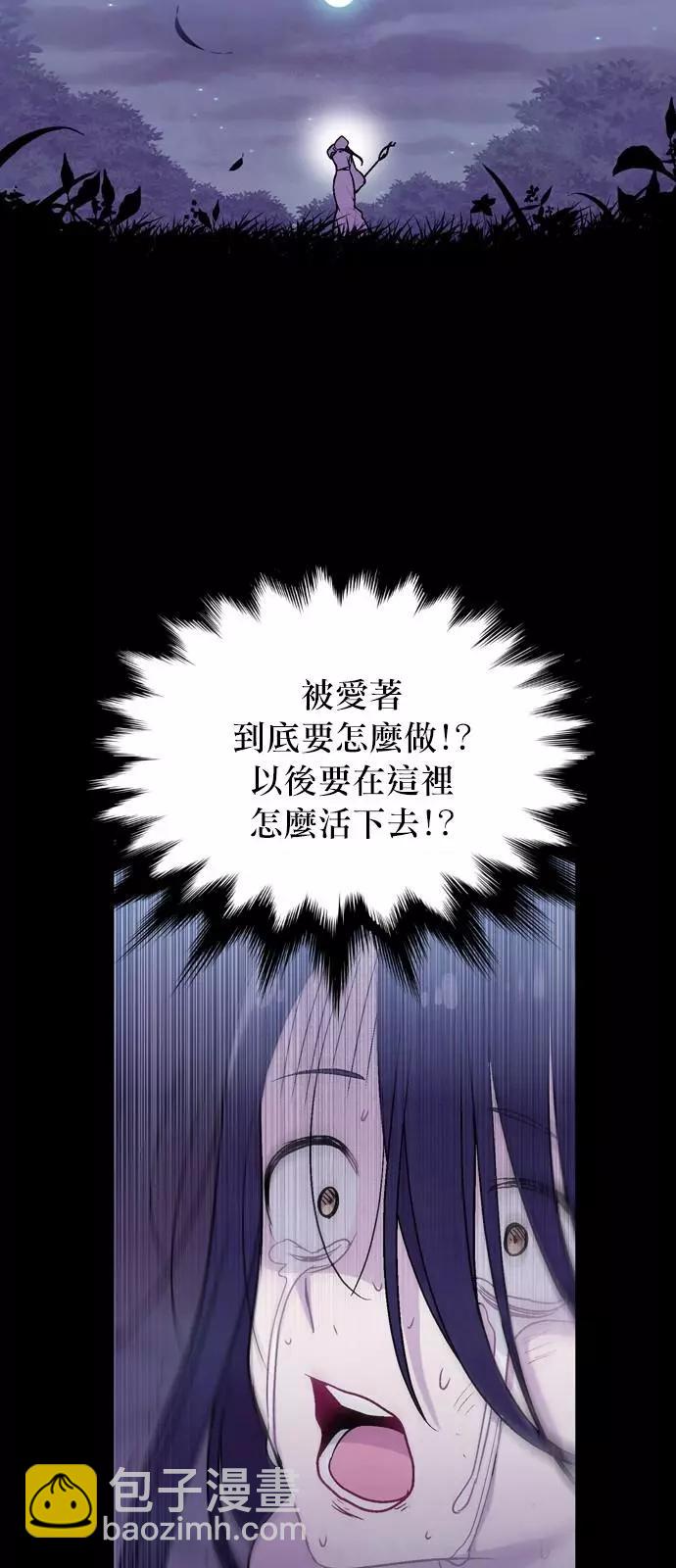 《Americano-exodus》第181话 第21页