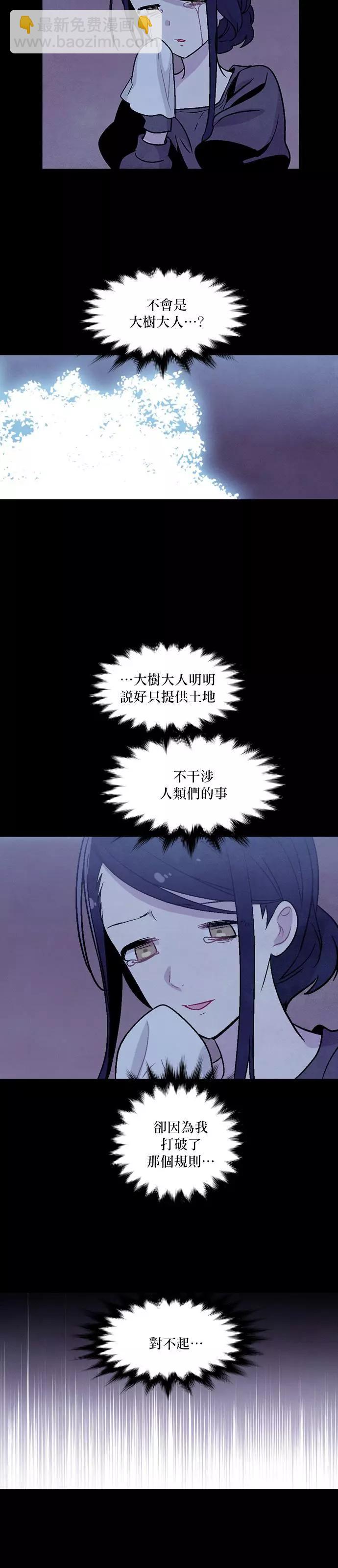 《Americano-exodus》第181话 第24页
