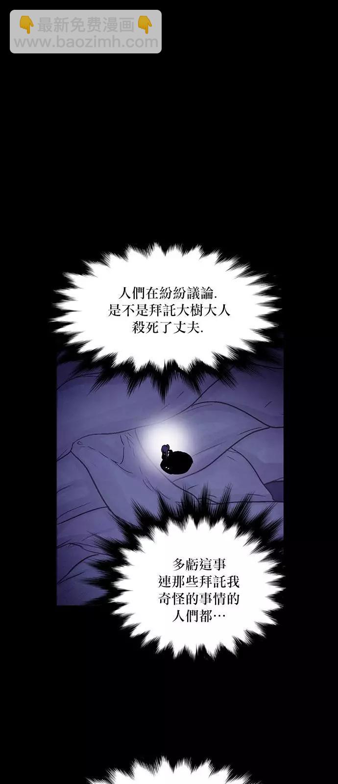 《Americano-exodus》第181话 第25页