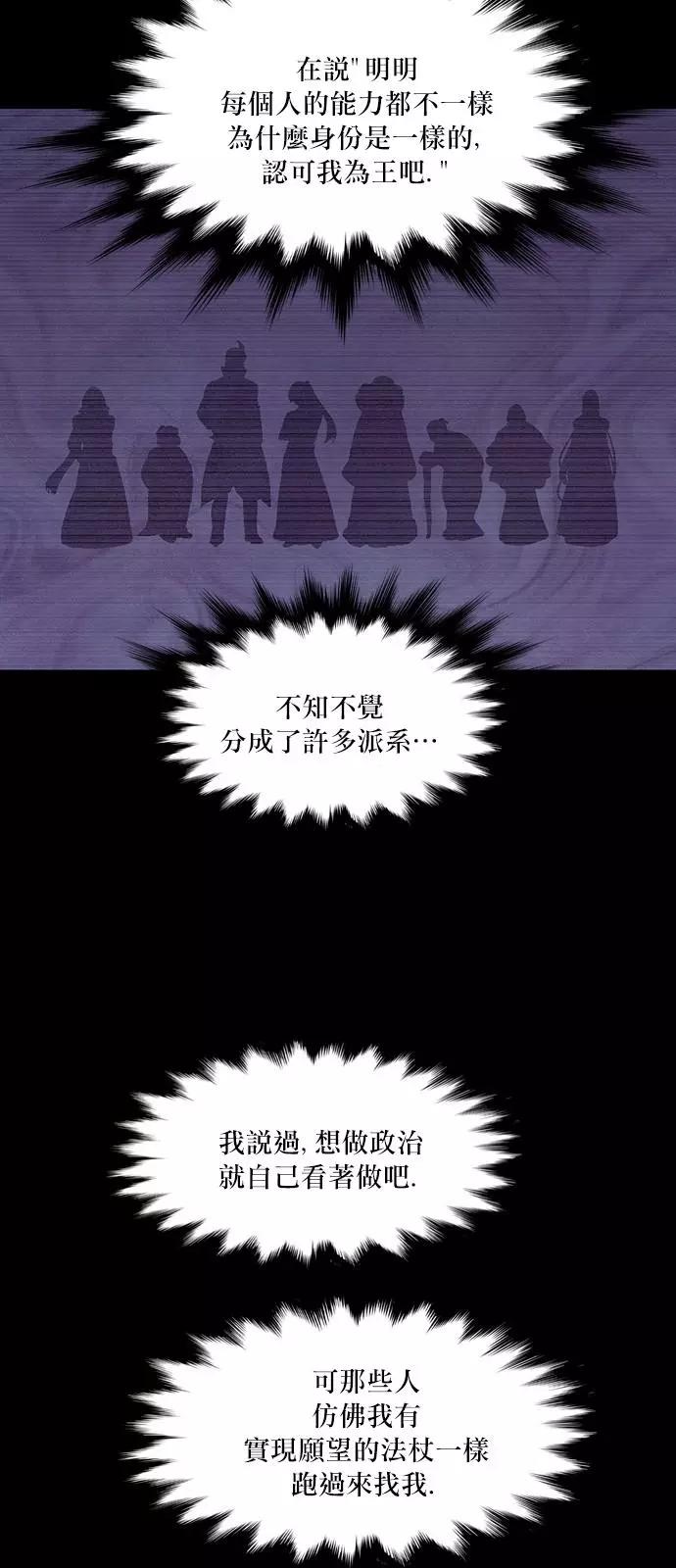 《Americano-exodus》第181话 第26页