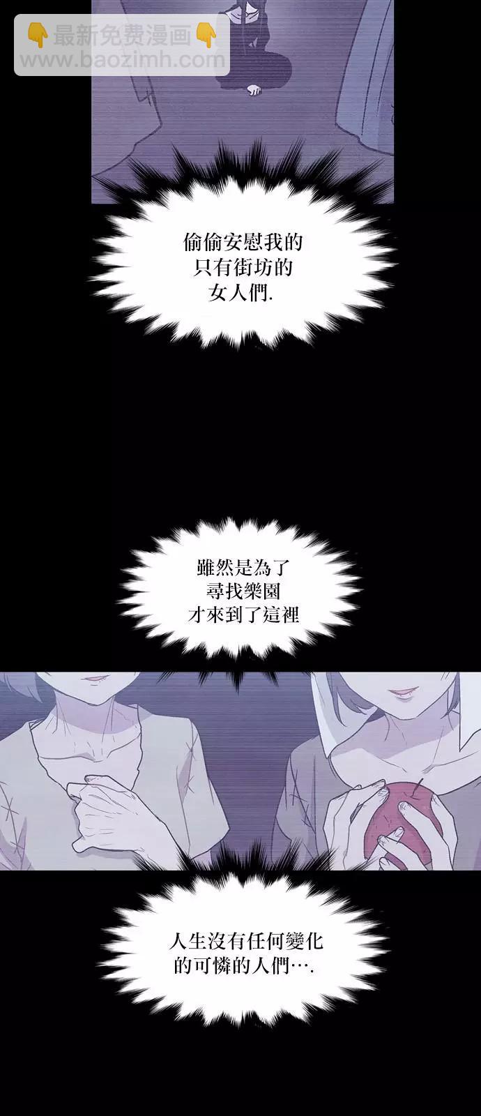 《Americano-exodus》第181话 第28页