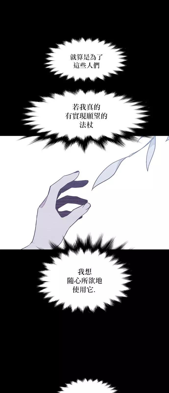《Americano-exodus》第181话 第29页