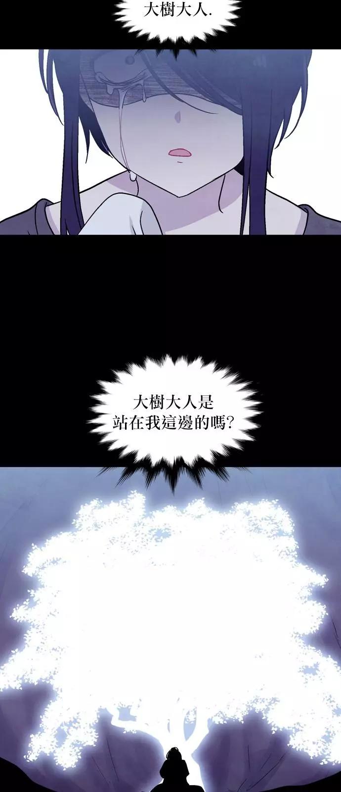 《Americano-exodus》第181话 第30页