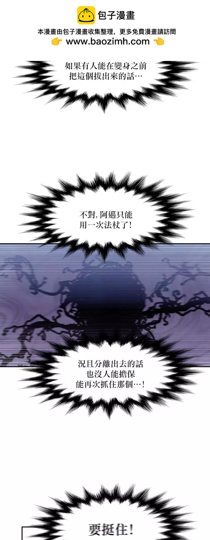 《Americano-exodus》第181话 第3页