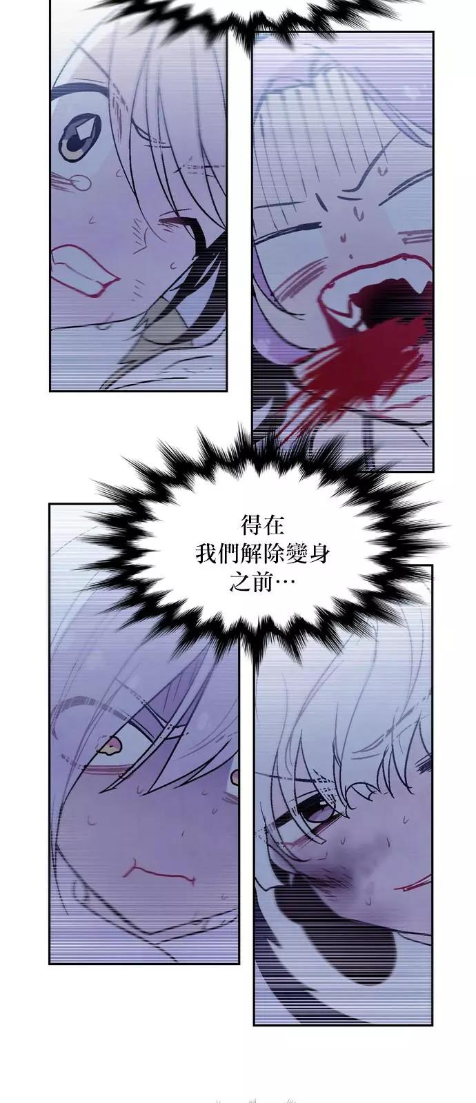 《Americano-exodus》第181话 第4页