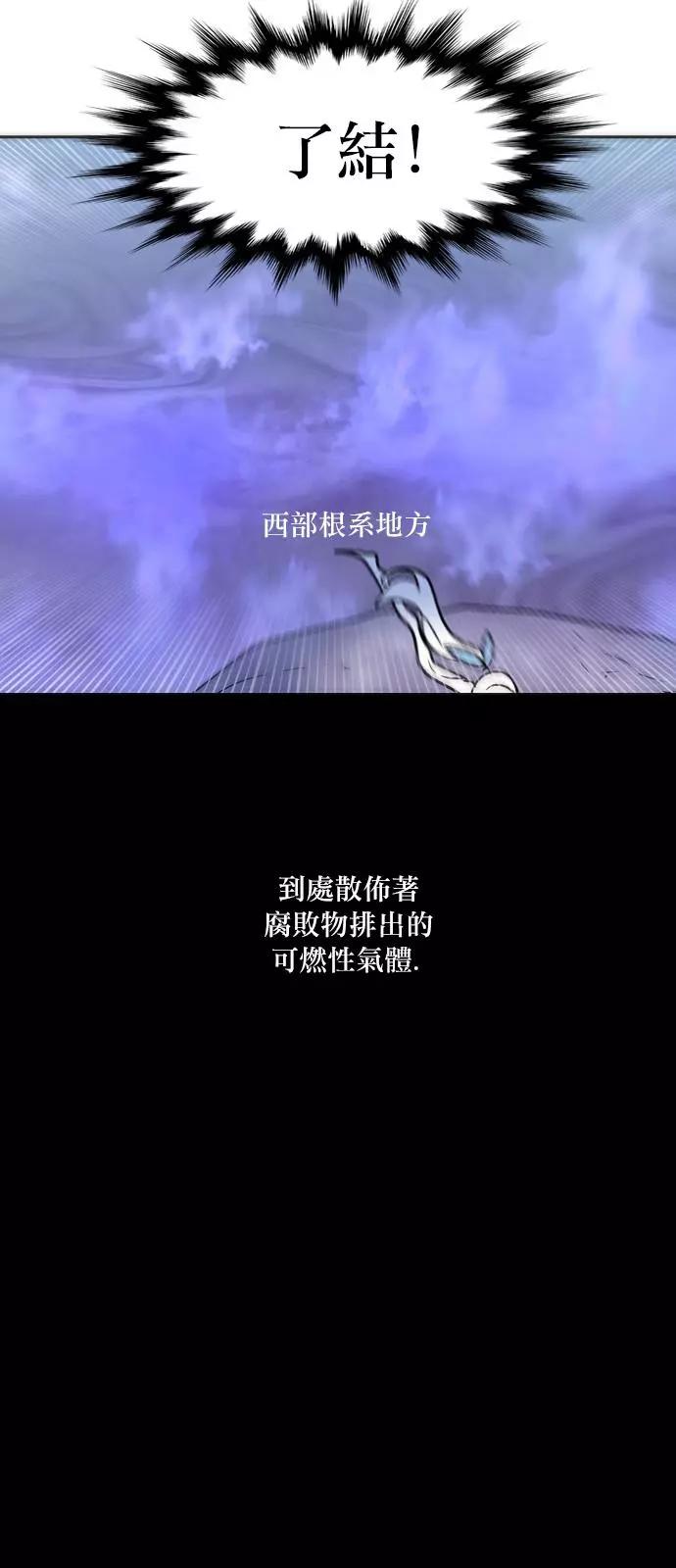 《Americano-exodus》第181话 第5页