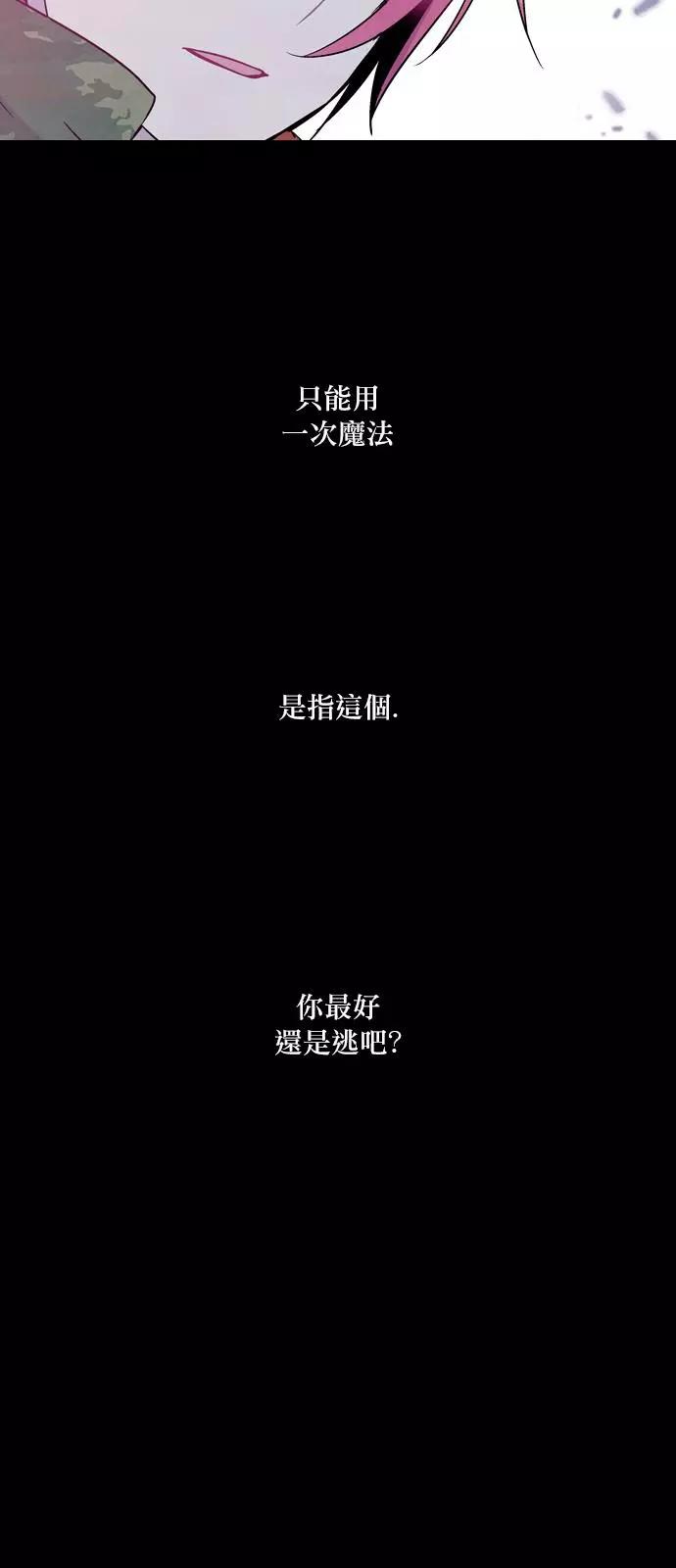 《Americano-exodus》第181话 第8页