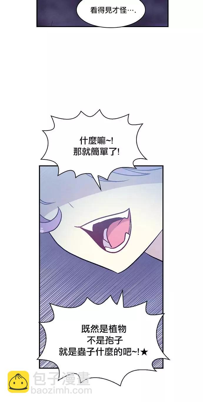 《Americano-exodus》第180话 第10页