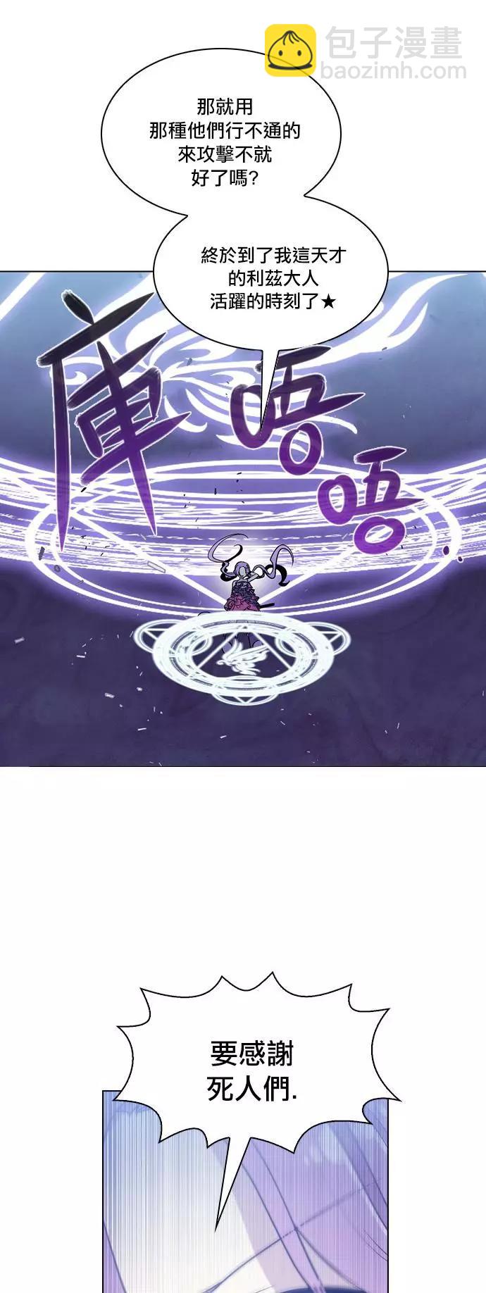 《Americano-exodus》第180话 第11页
