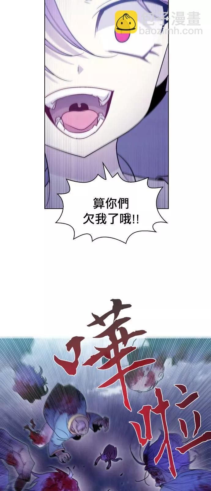 《Americano-exodus》第180话 第12页