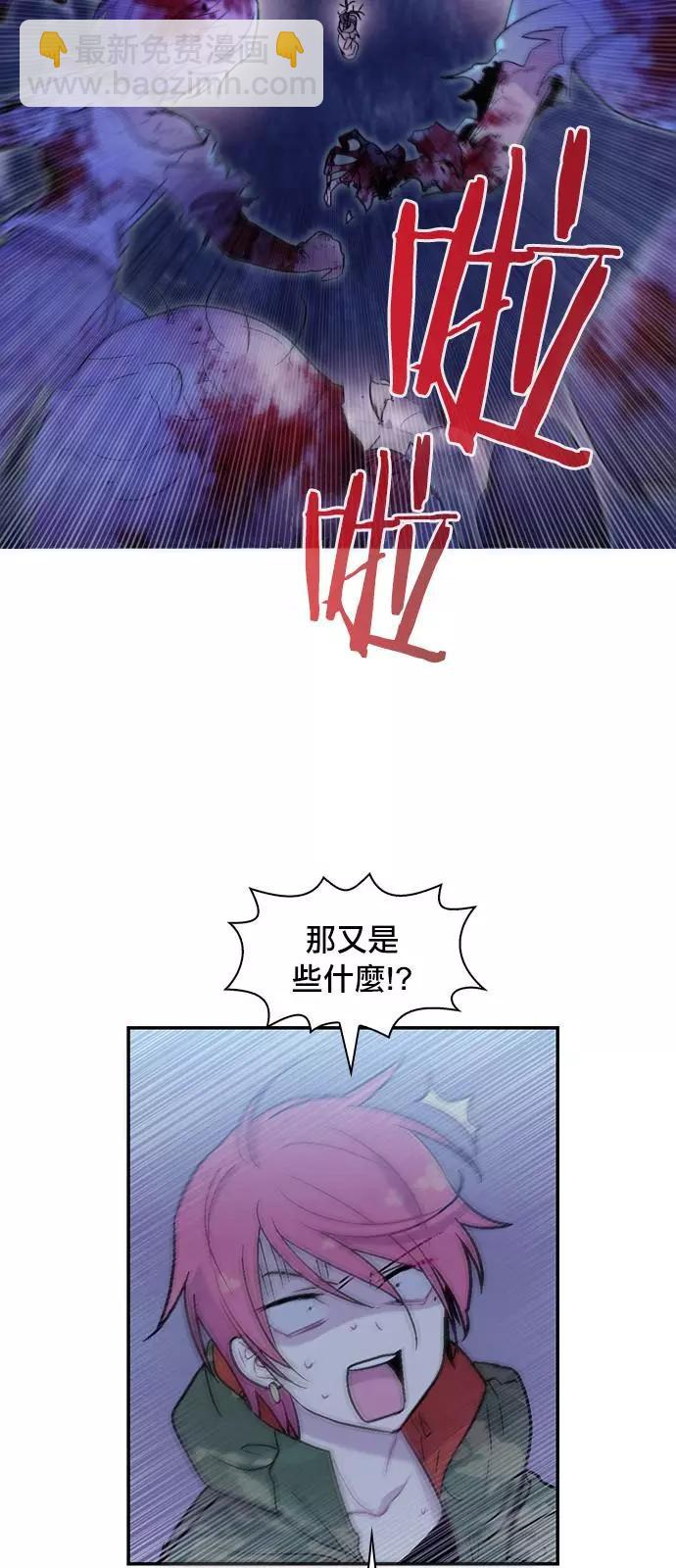 《Americano-exodus》第180话 第13页