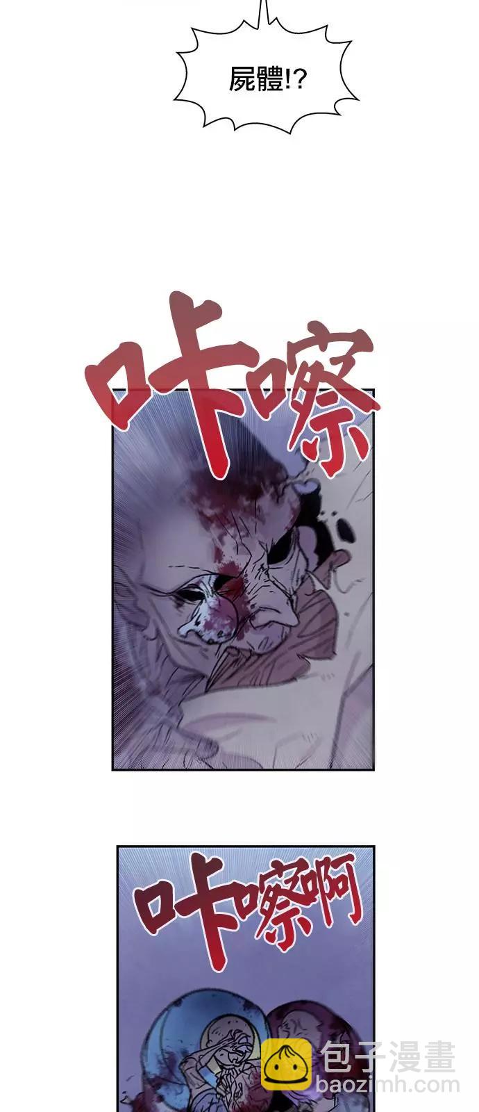 《Americano-exodus》第180话 第14页