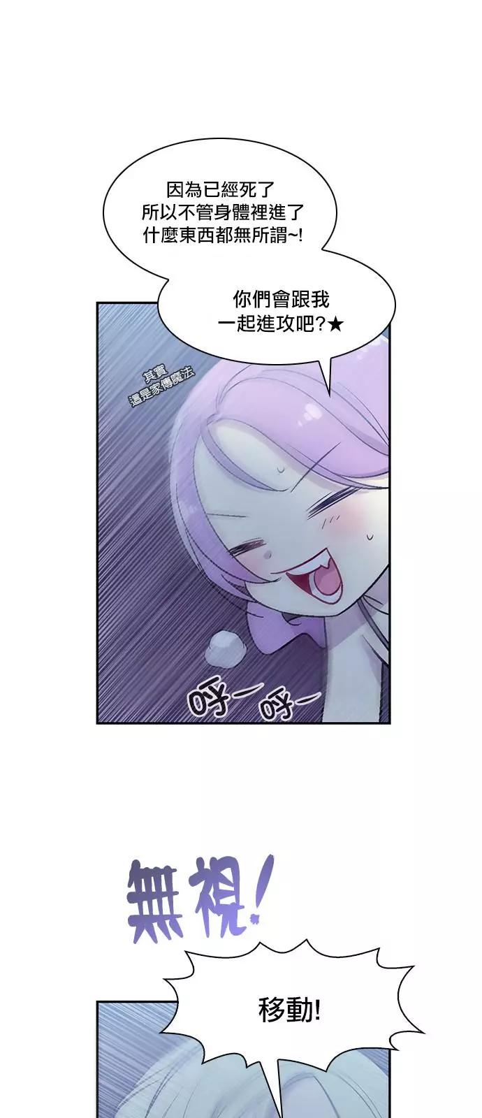 《Americano-exodus》第180话 第16页
