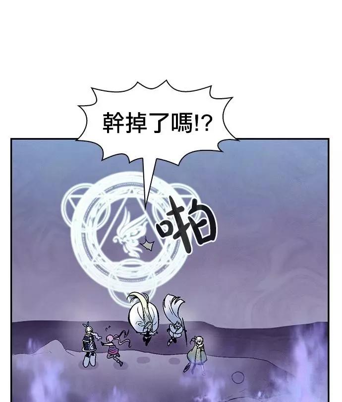 《Americano-exodus》第180话 第21页