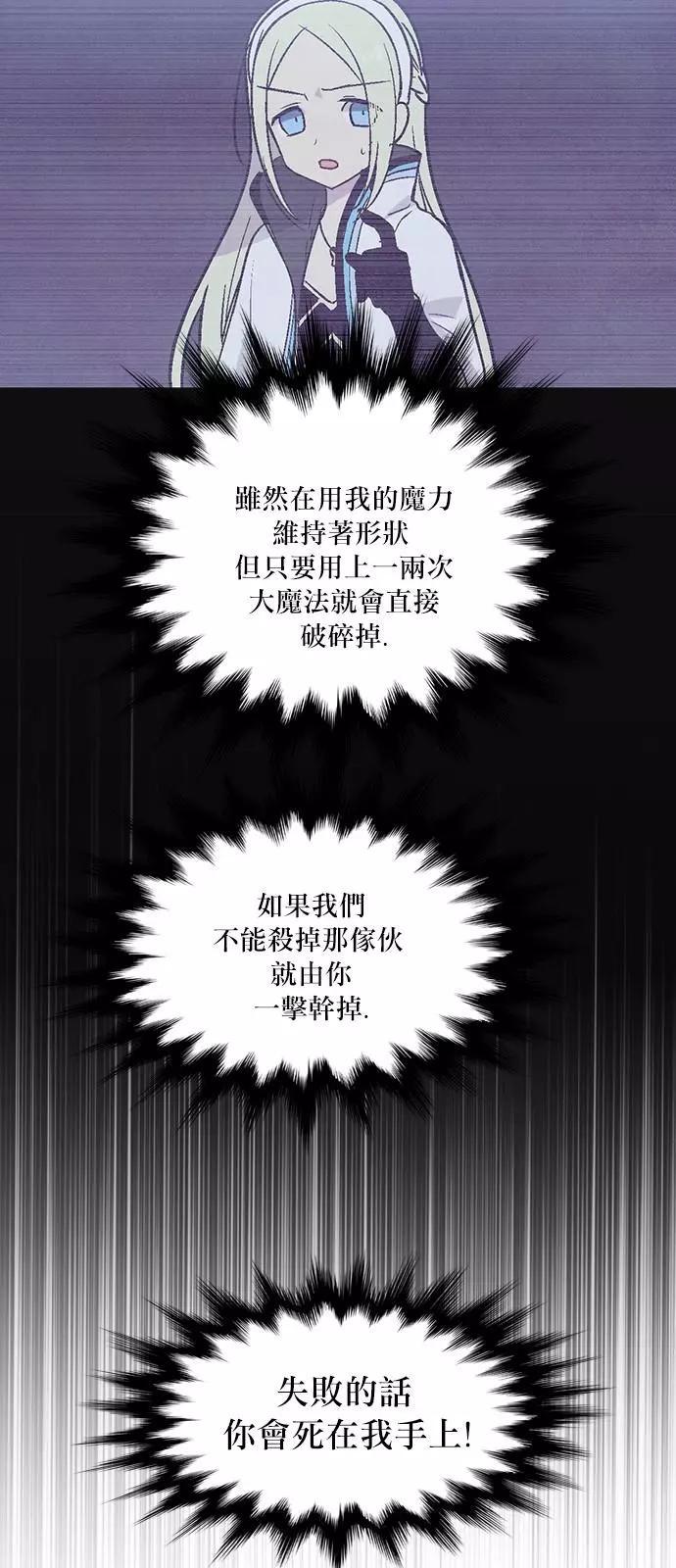 《Americano-exodus》第180话 第23页