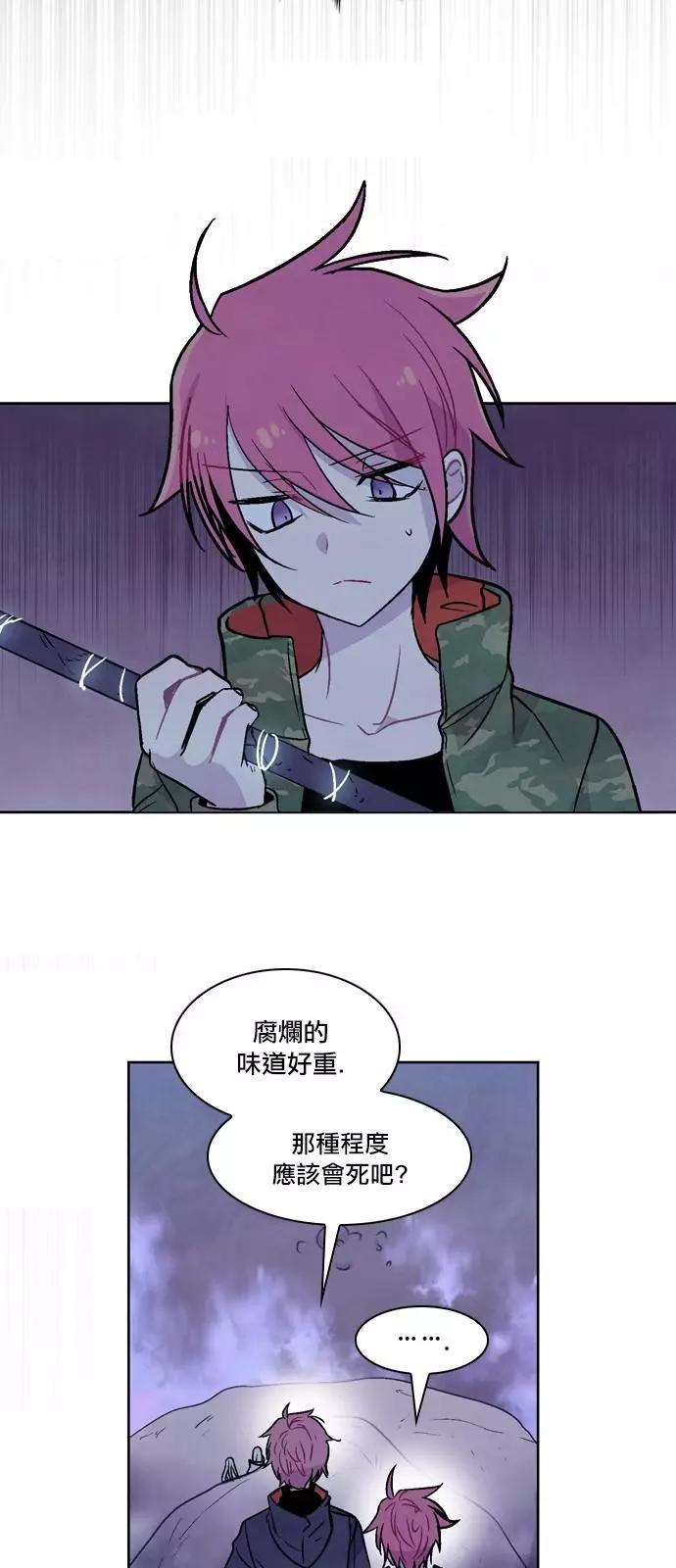 《Americano-exodus》第180话 第24页