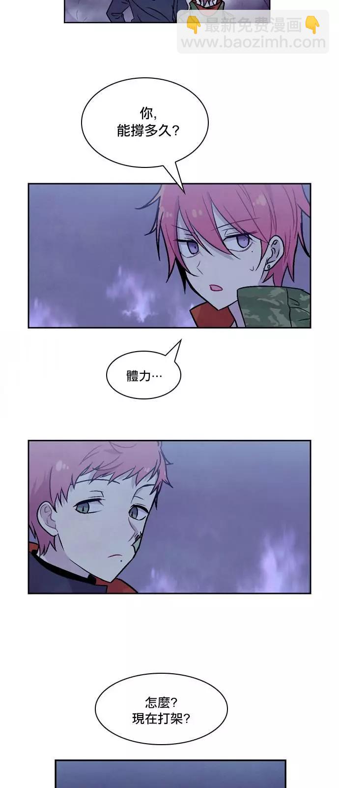《Americano-exodus》第180话 第25页