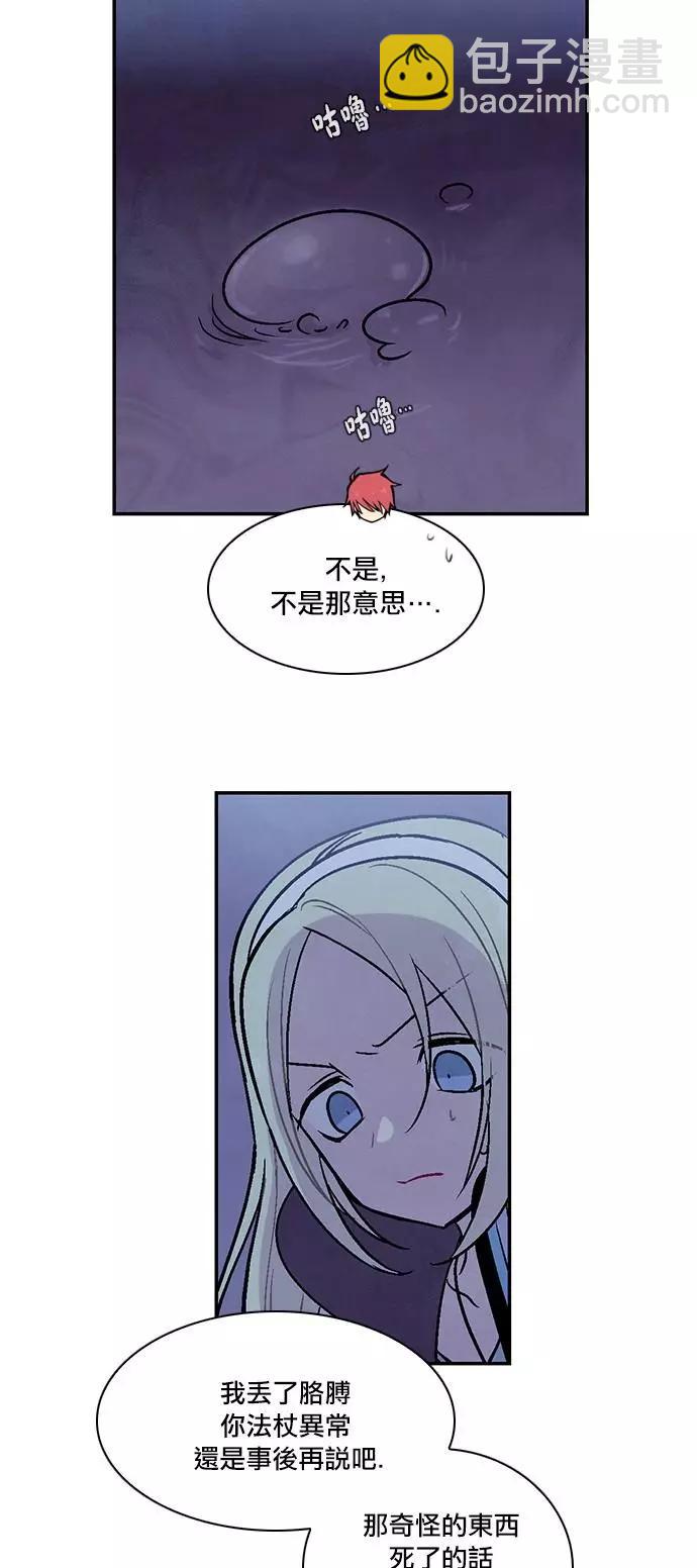 《Americano-exodus》第180话 第26页