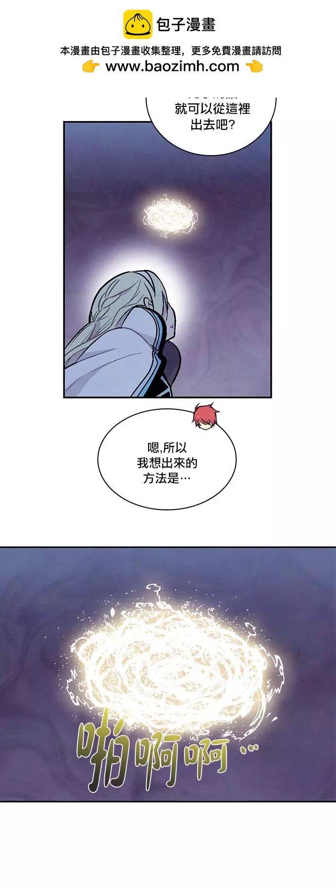 《Americano-exodus》第180话 第27页